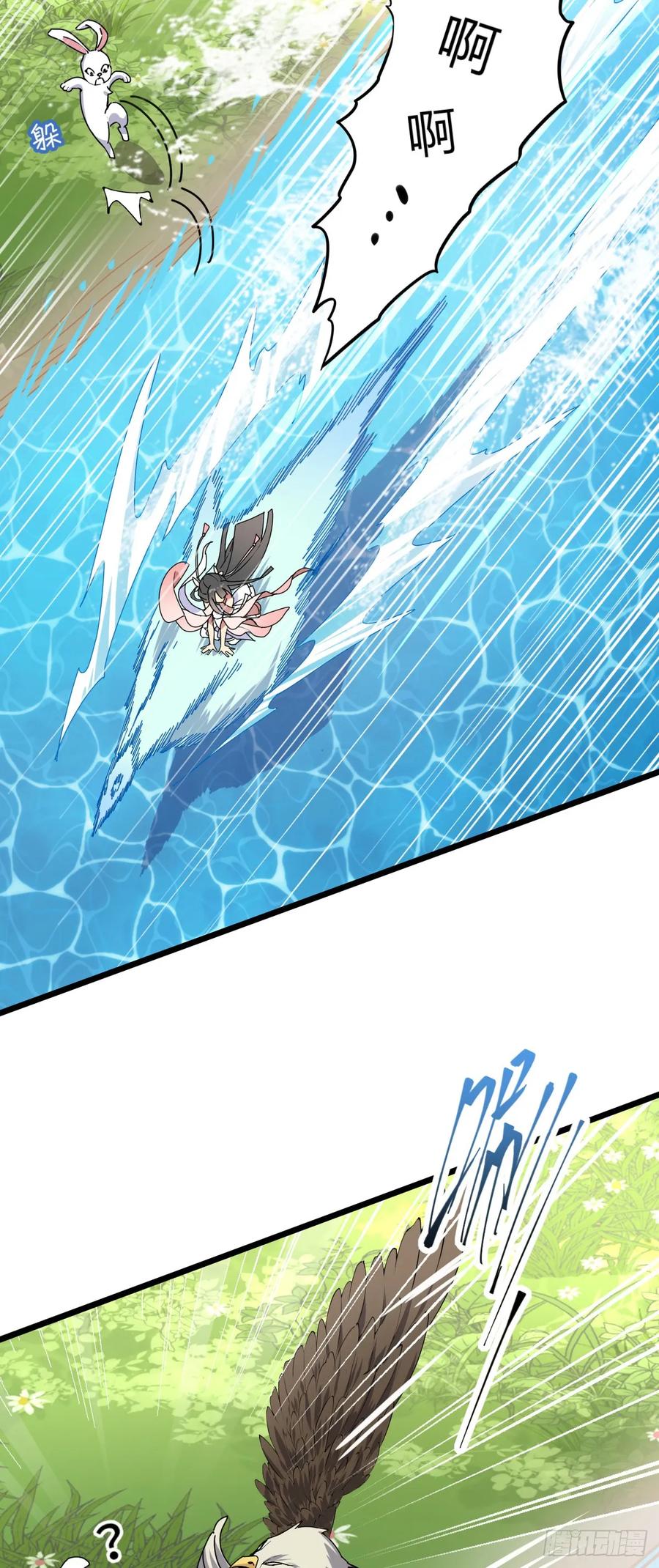 《我的师傅每到大限才突破》125 全能型智能女仆 第3页