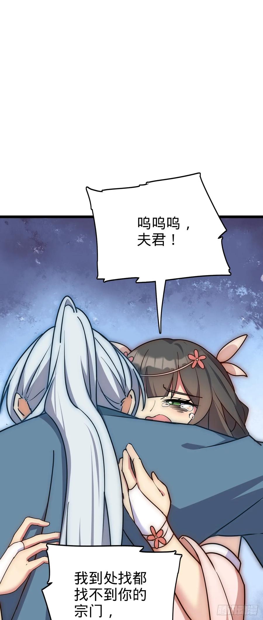 《我的师傅每到大限才突破》125 全能型智能女仆 第20页