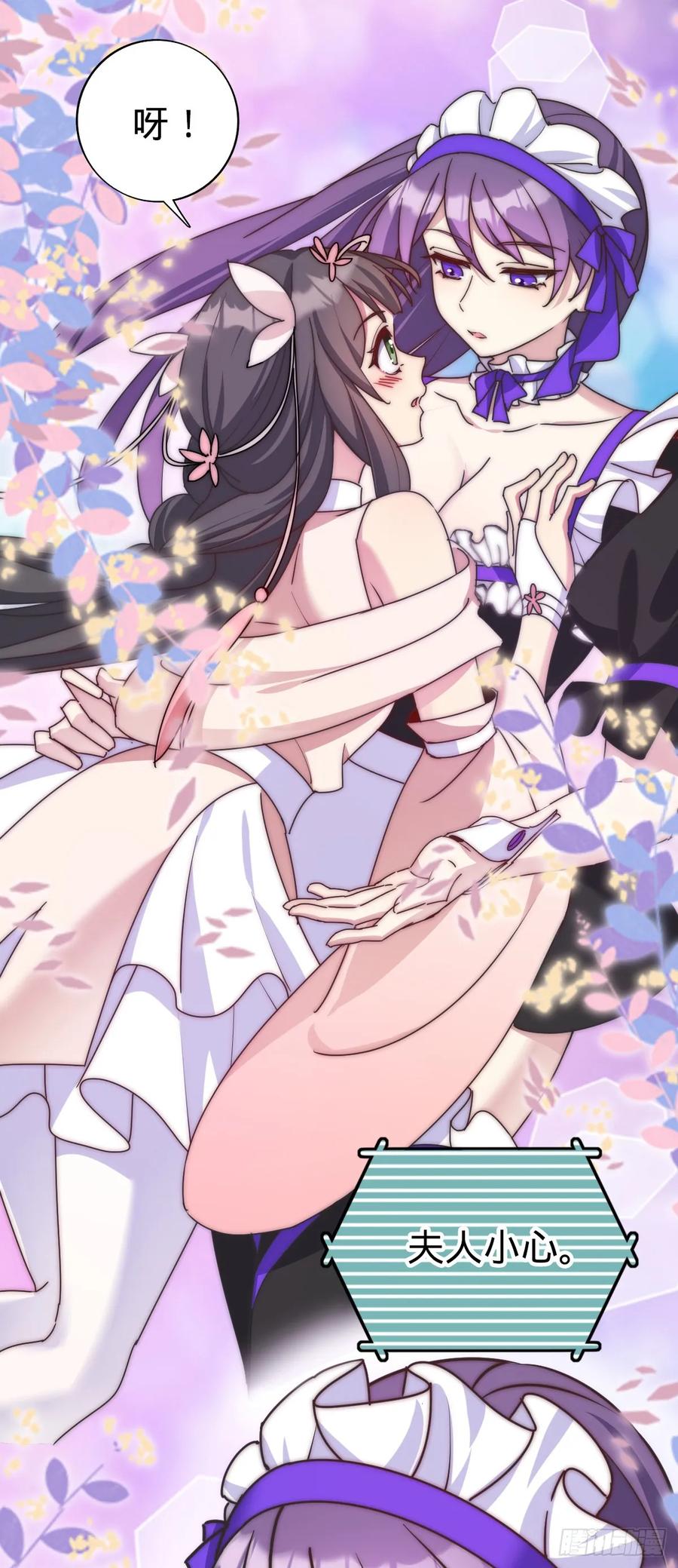 《我的师傅每到大限才突破》125 全能型智能女仆 第36页