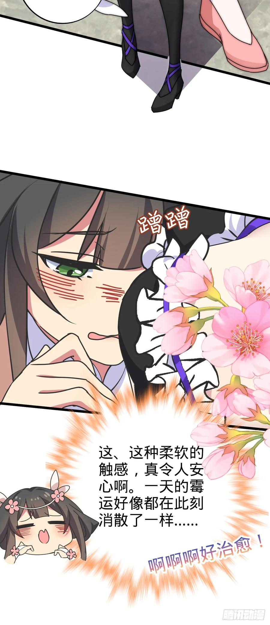 《我的师傅每到大限才突破》125 全能型智能女仆 第39页