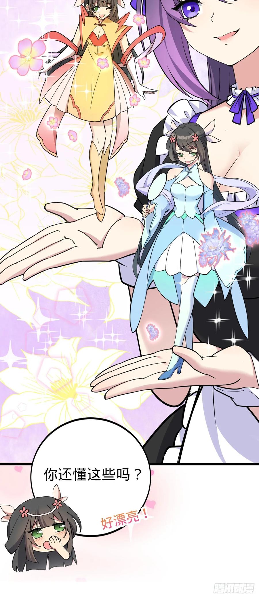 《我的师傅每到大限才突破》125 全能型智能女仆 第45页