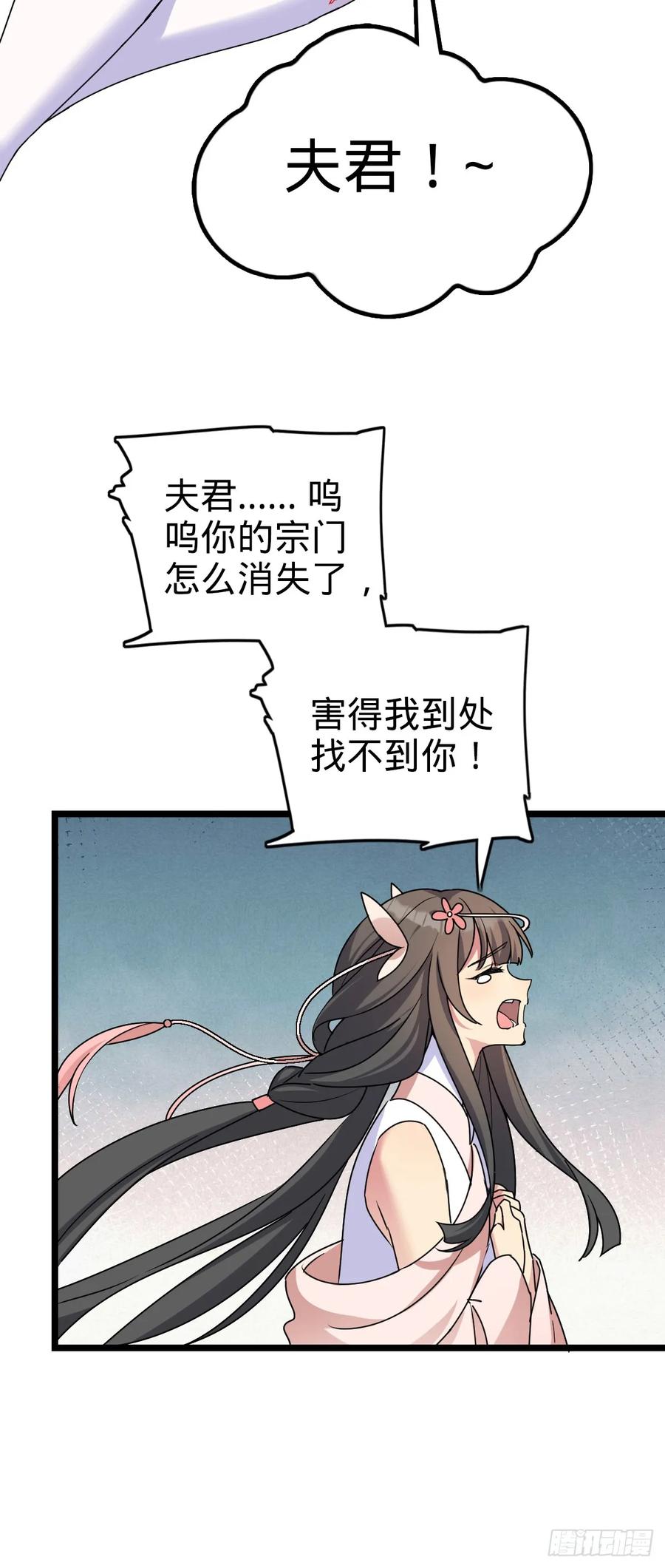 《我的师傅每到大限才突破》125 全能型智能女仆 第18页