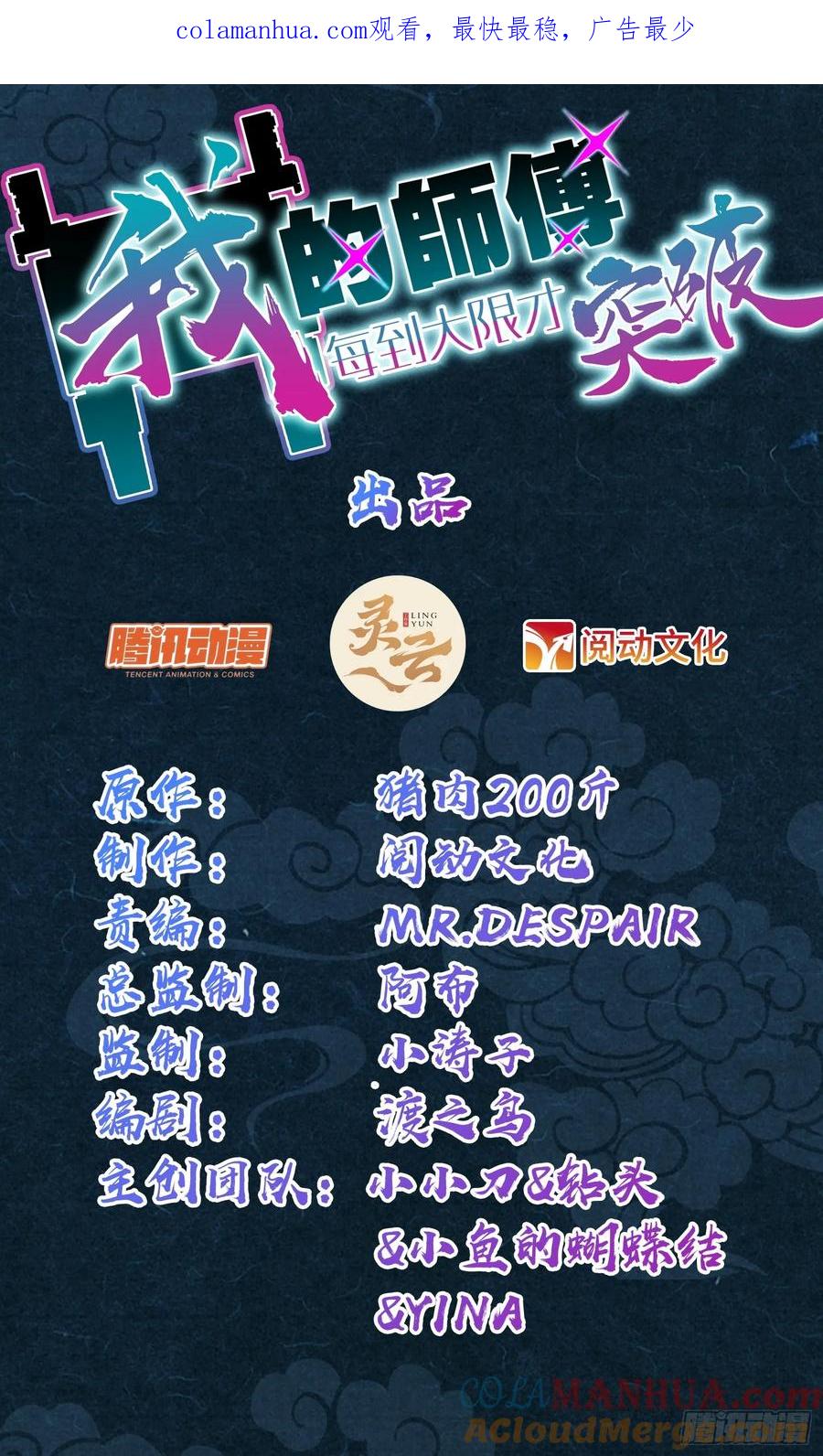 《我的师傅每到大限才突破》125 全能型智能女仆 第1页