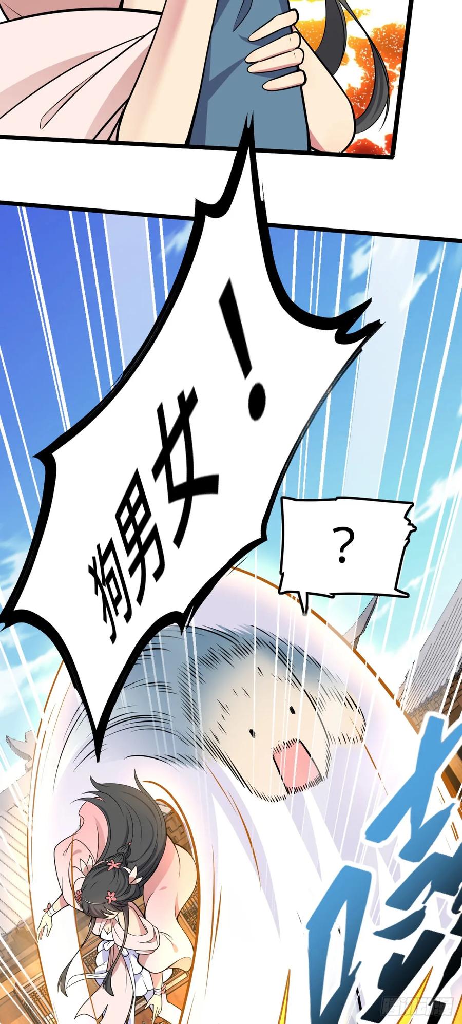 《我的师傅每到大限才突破》125 全能型智能女仆 第27页
