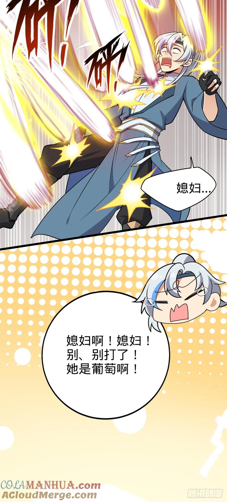 《我的师傅每到大限才突破》125 全能型智能女仆 第31页