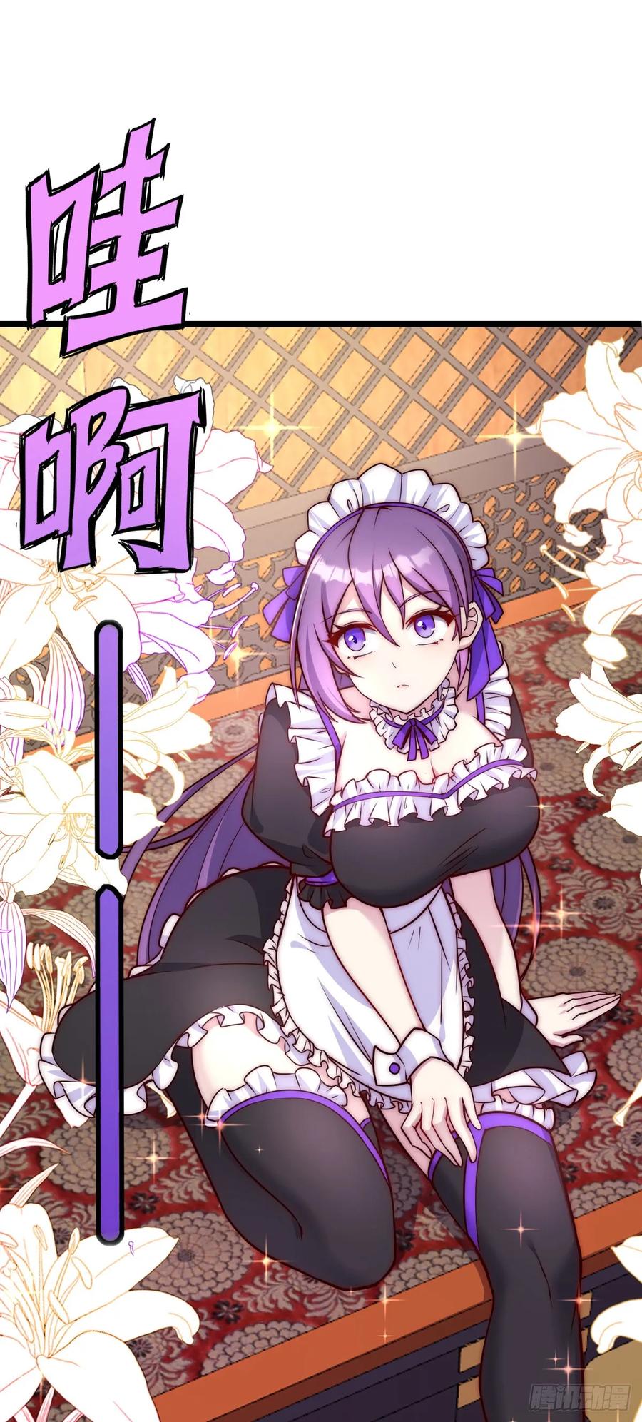 《我的师傅每到大限才突破》125 全能型智能女仆 第23页