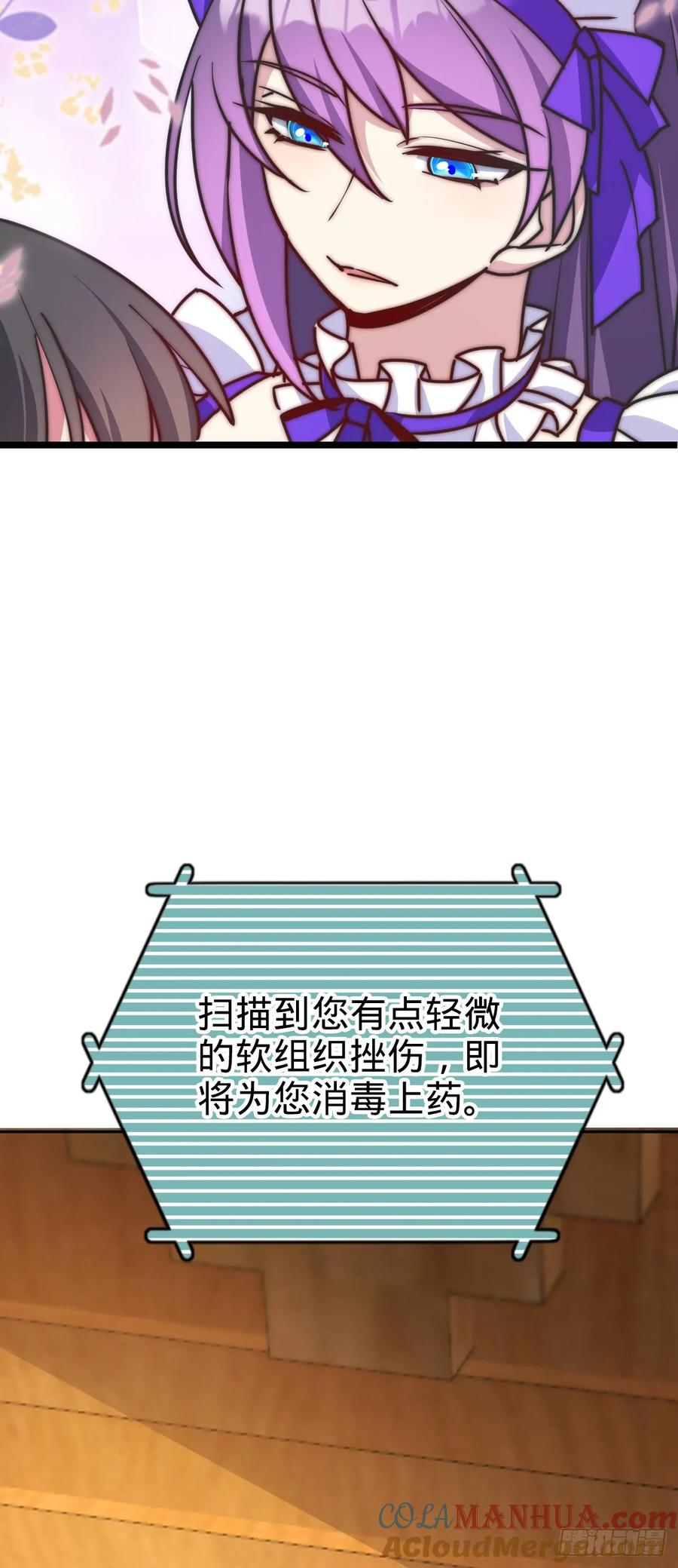 《我的师傅每到大限才突破》125 全能型智能女仆 第37页