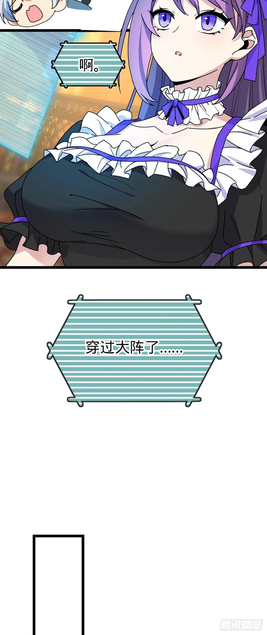 《我的师傅每到大限才突破》125 全能型智能女仆 第11页