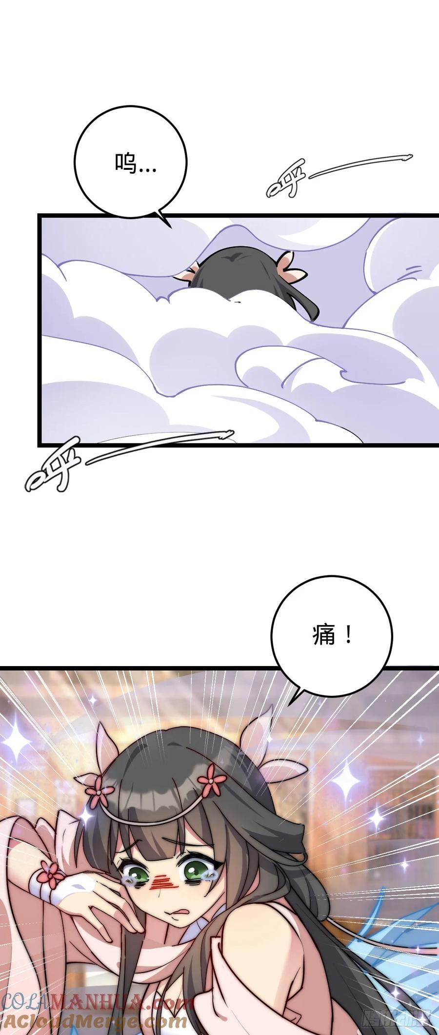 《我的师傅每到大限才突破》125 全能型智能女仆 第13页