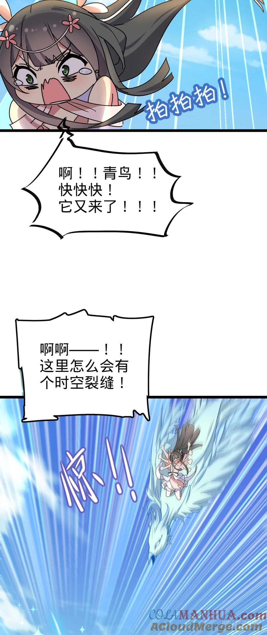 《我的师傅每到大限才突破》125 全能型智能女仆 第7页