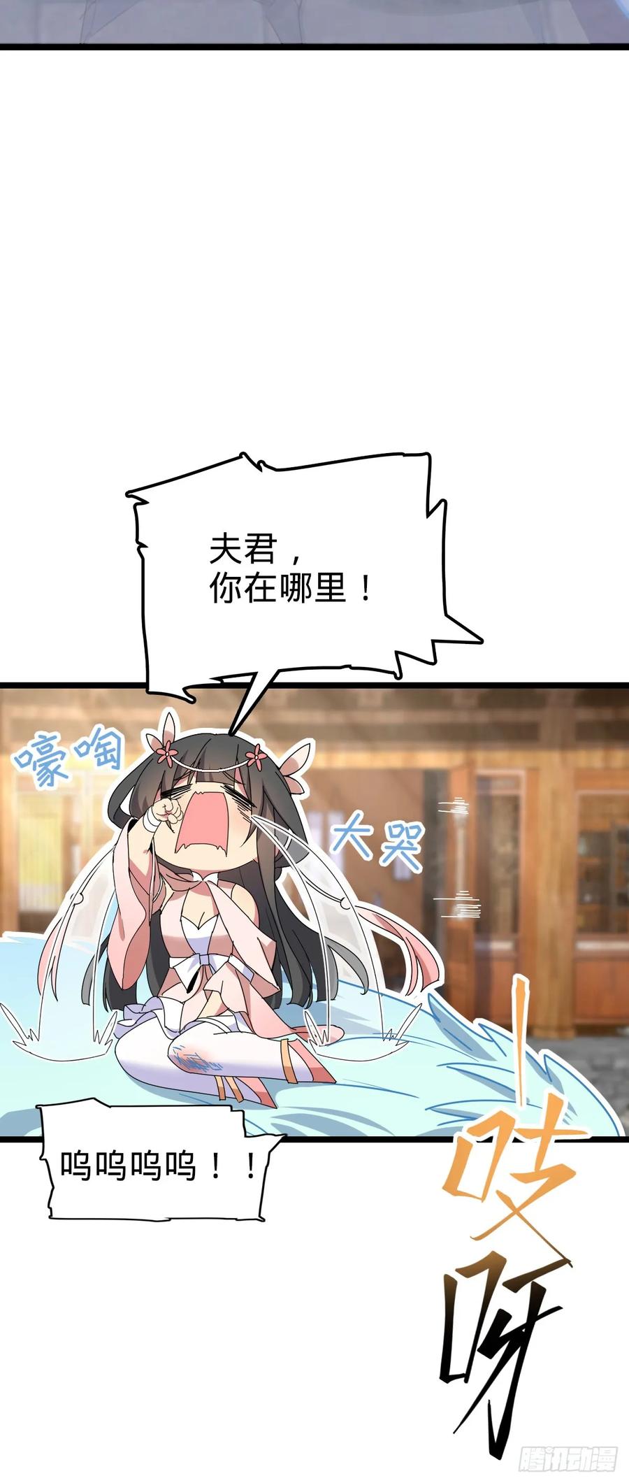 《我的师傅每到大限才突破》125 全能型智能女仆 第15页