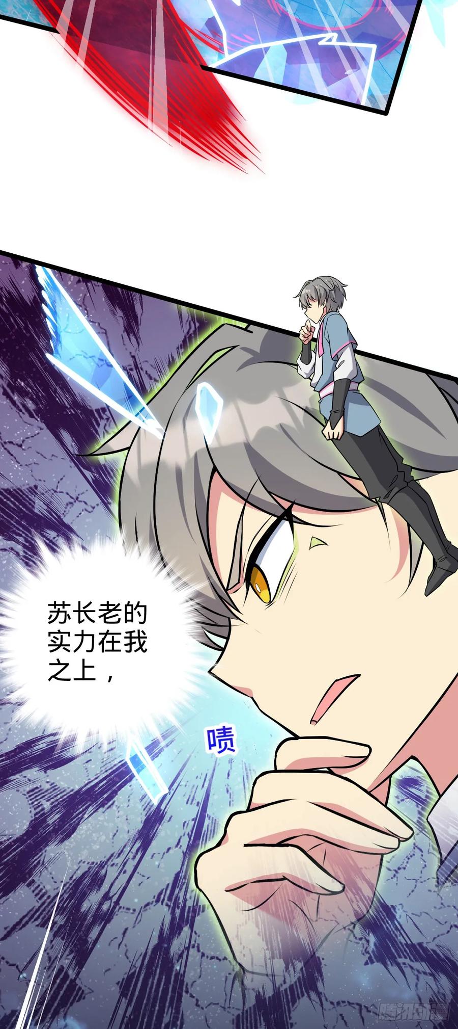 《我的师傅每到大限才突破》126 心魔 第44页