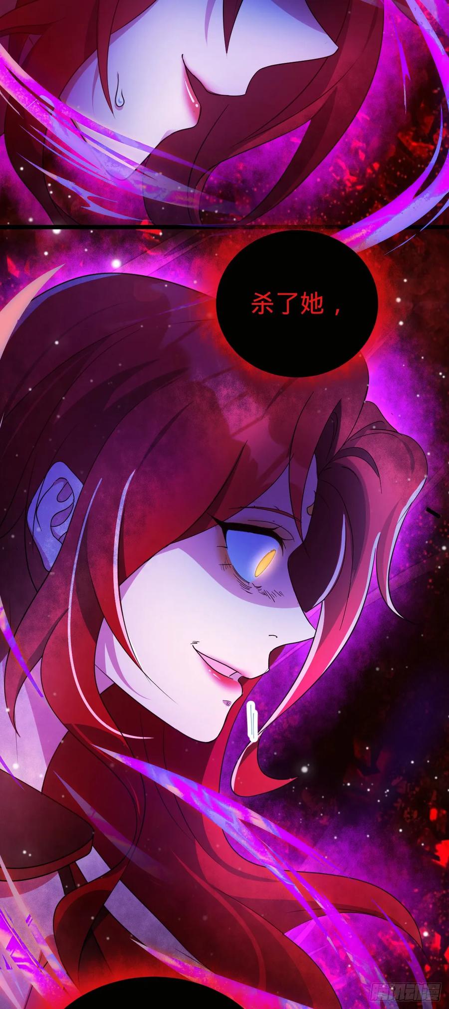 《我的师傅每到大限才突破》126 心魔 第36页
