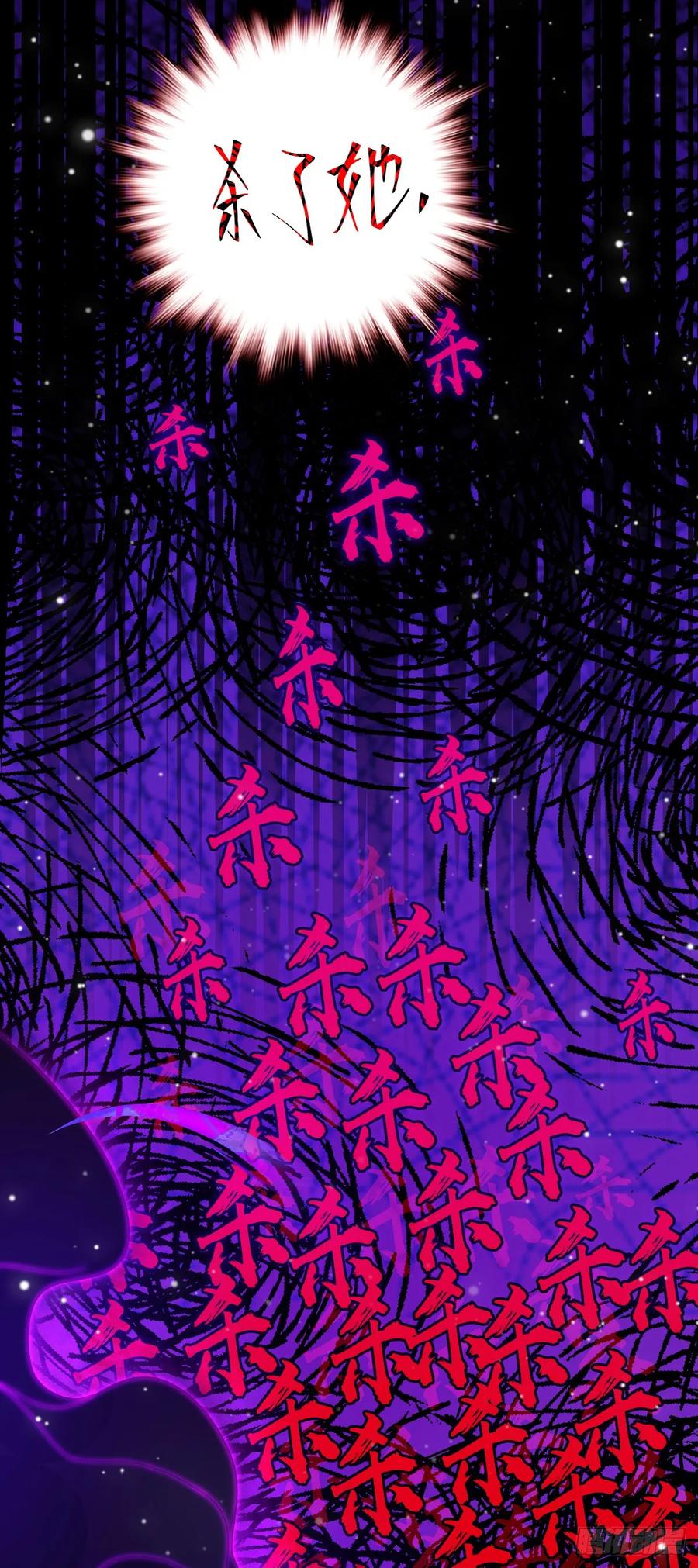 《我的师傅每到大限才突破》126 心魔 第33页