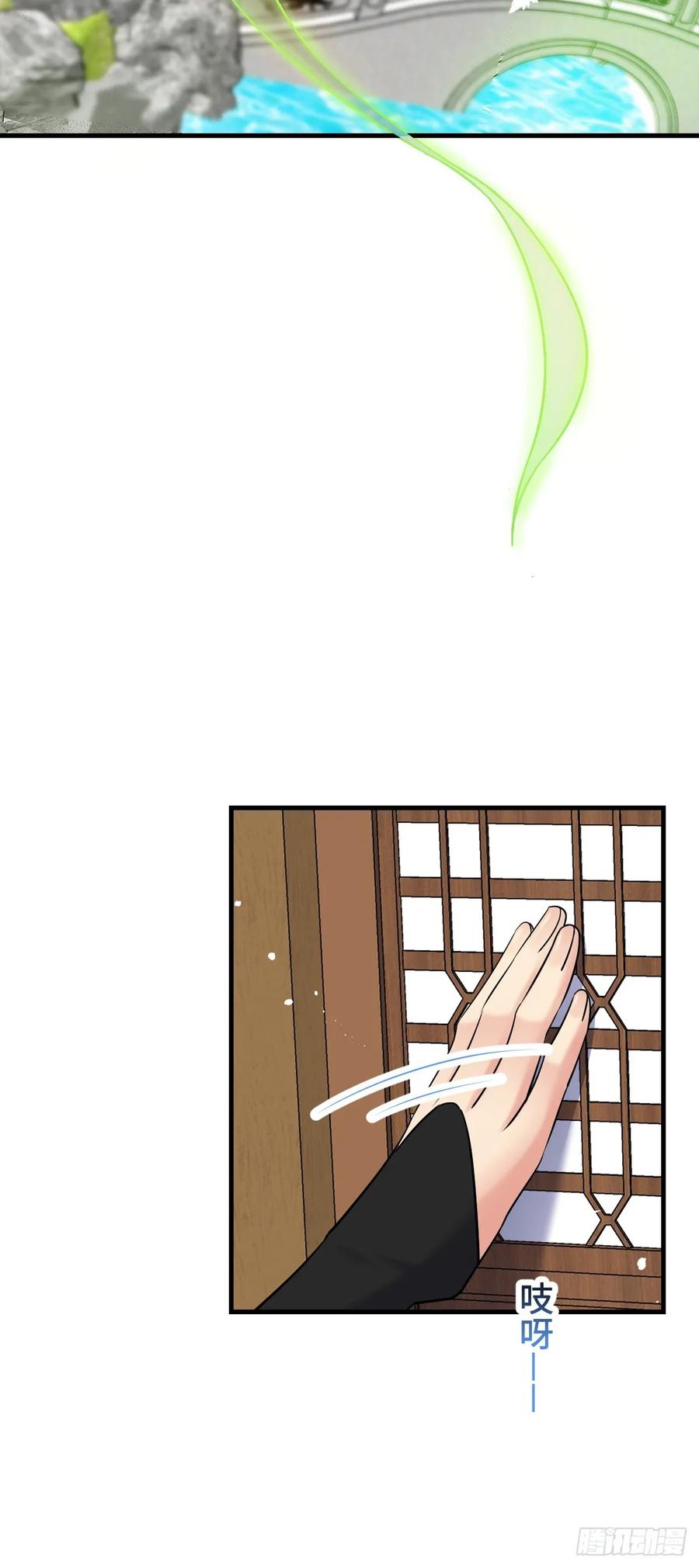 《我的师傅每到大限才突破》126 心魔 第50页