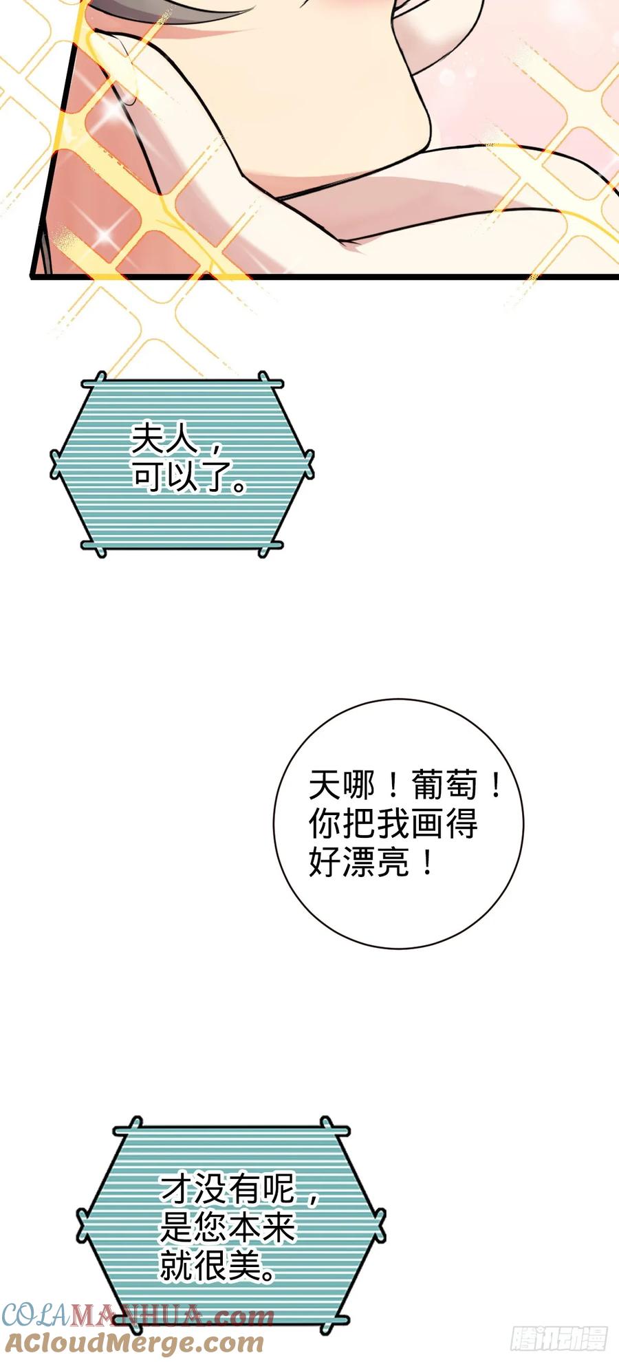 《我的师傅每到大限才突破》126 心魔 第4页