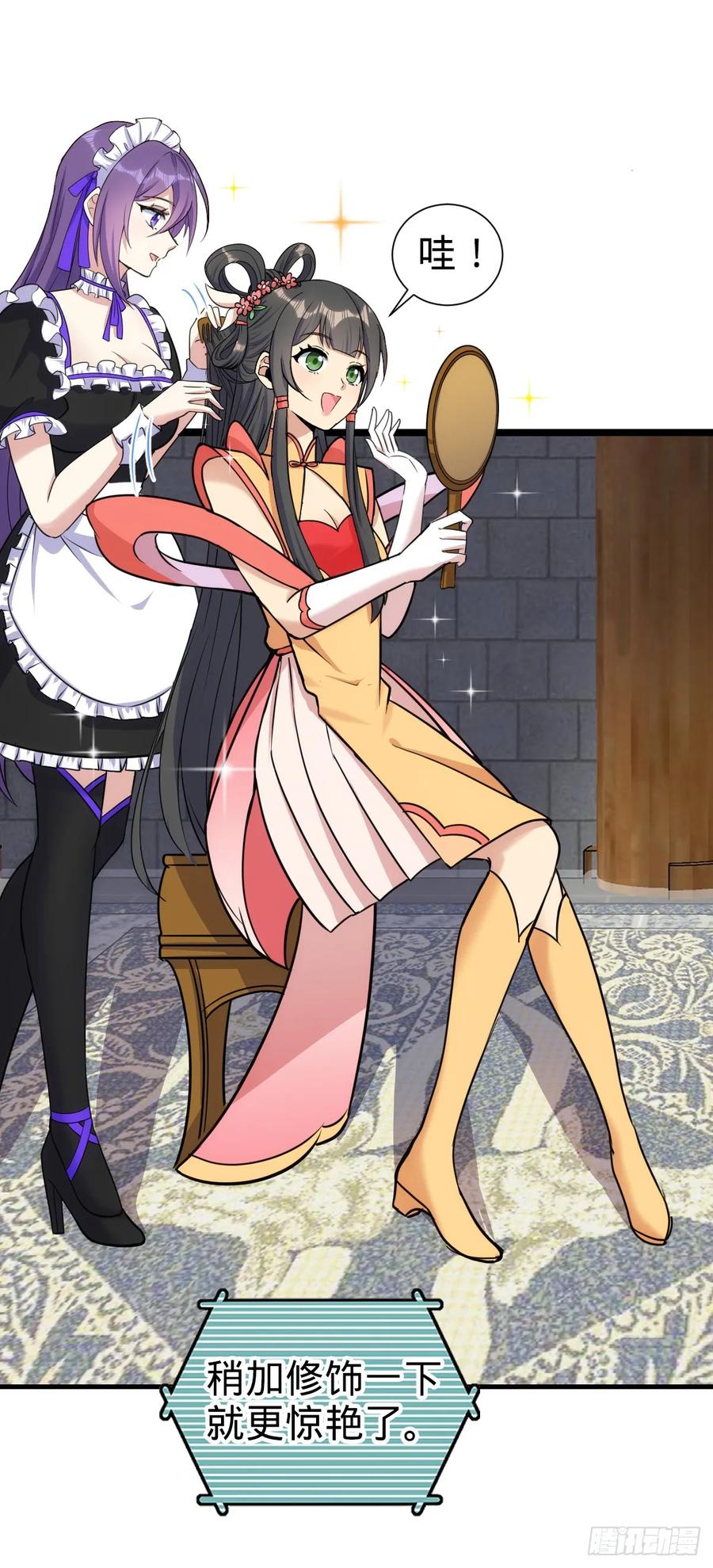 《我的师傅每到大限才突破》126 心魔 第5页