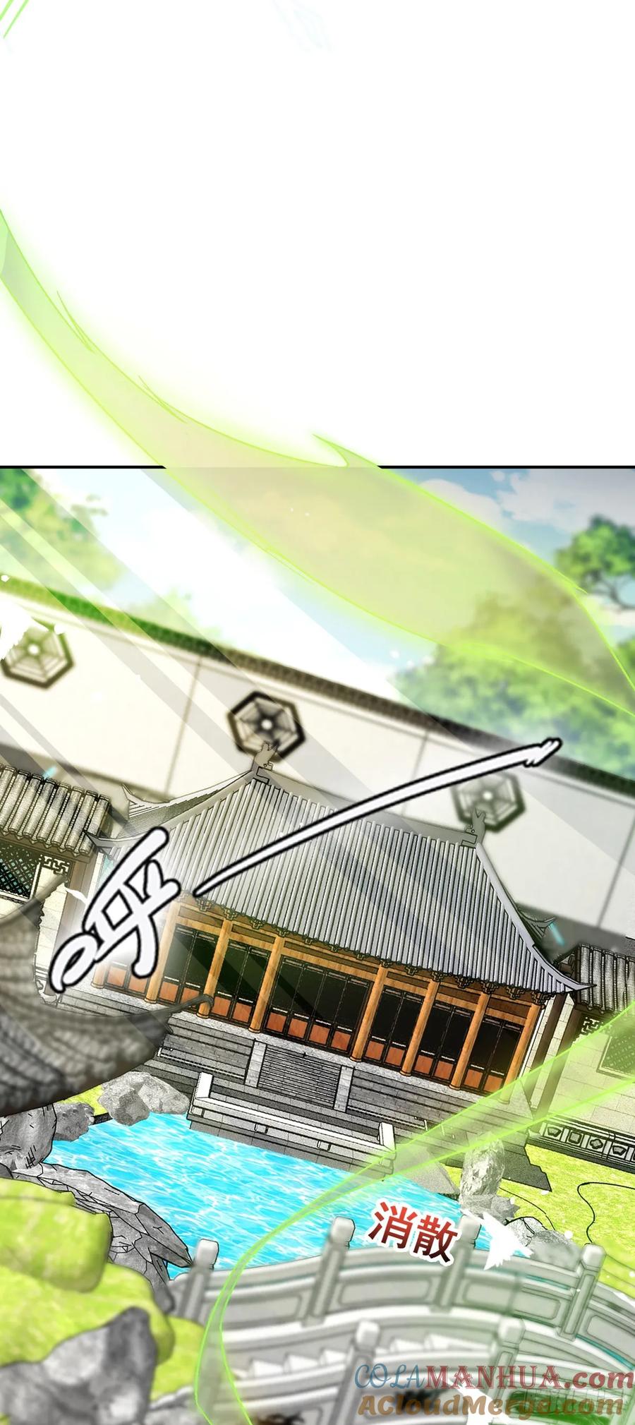 《我的师傅每到大限才突破》126 心魔 第49页