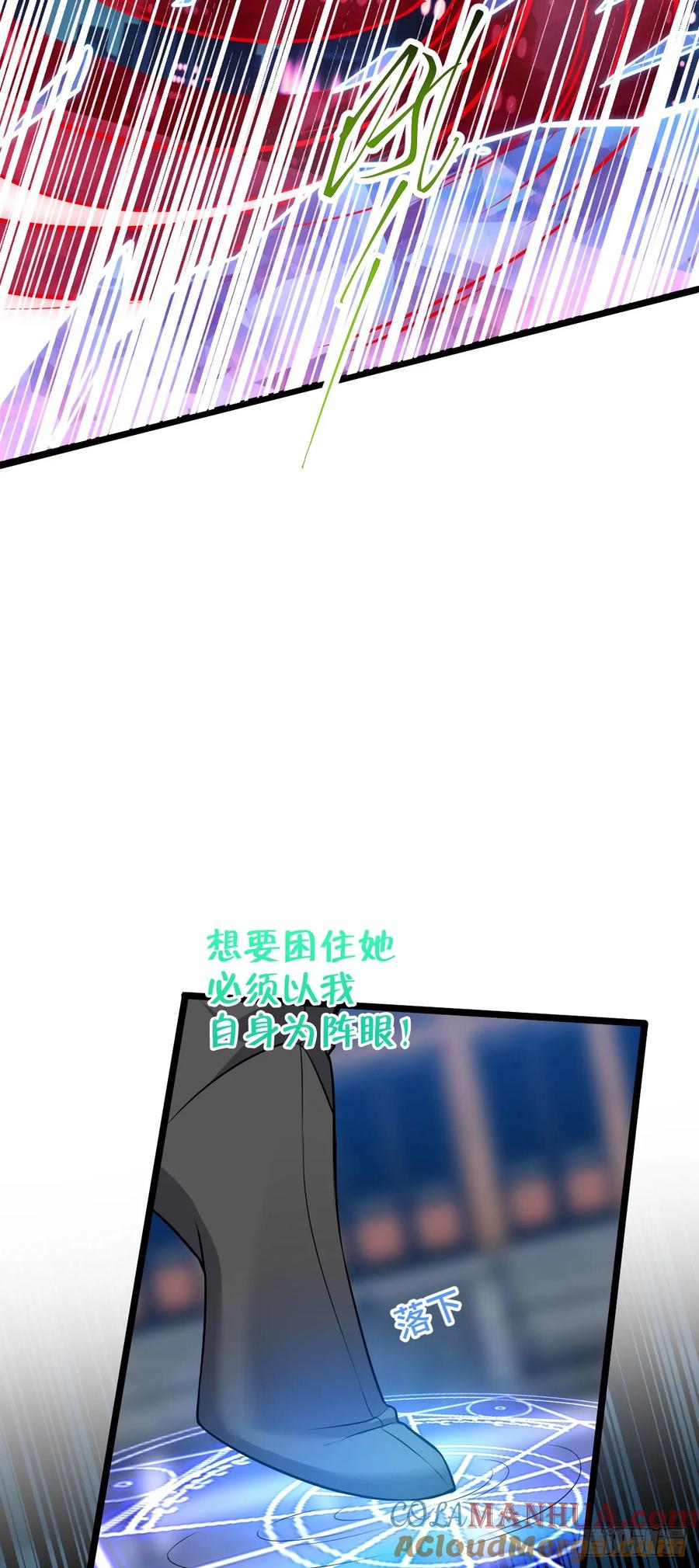 《我的师傅每到大限才突破》126 心魔 第46页