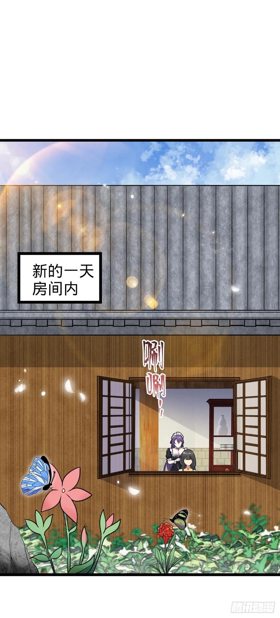 《我的师傅每到大限才突破》126 心魔 第2页