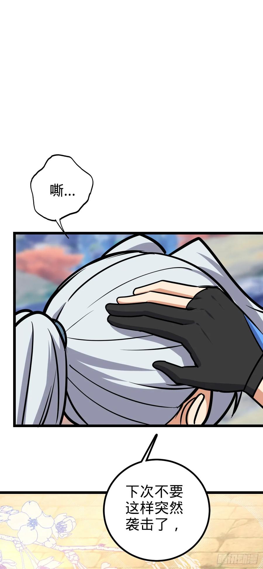 《我的师傅每到大限才突破》126 心魔 第12页