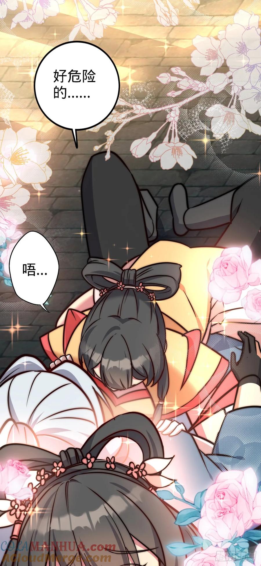《我的师傅每到大限才突破》126 心魔 第13页