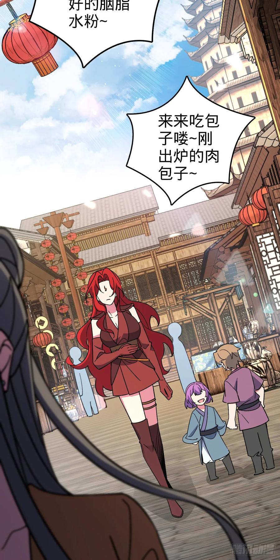 《我的师傅每到大限才突破》127 百世轮回 第21页