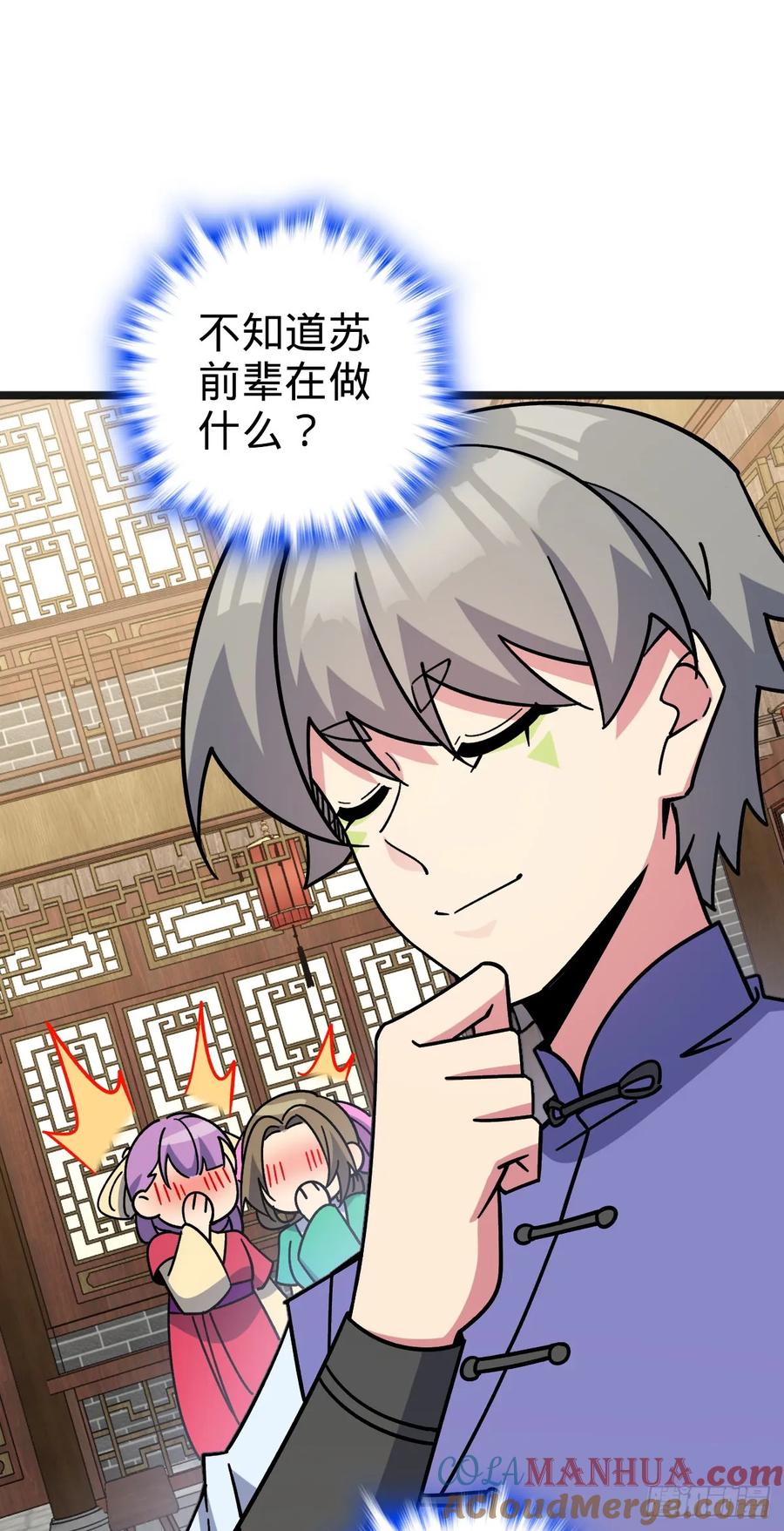 《我的师傅每到大限才突破》127 百世轮回 第49页