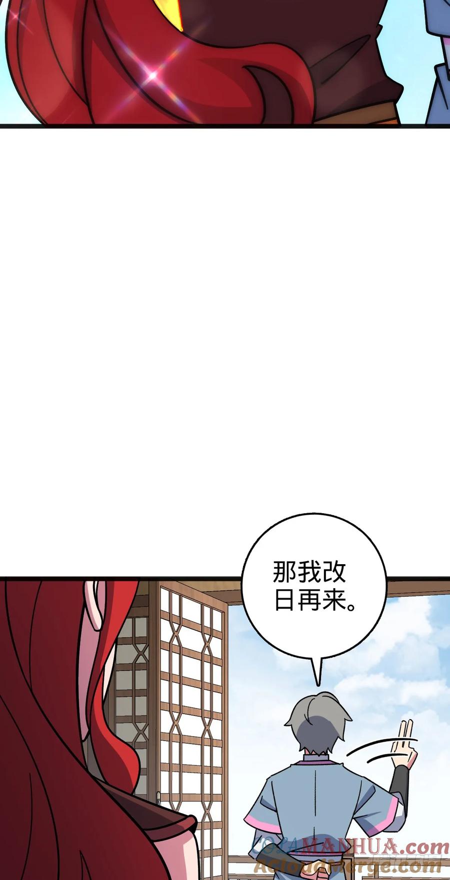 《我的师傅每到大限才突破》127 百世轮回 第13页