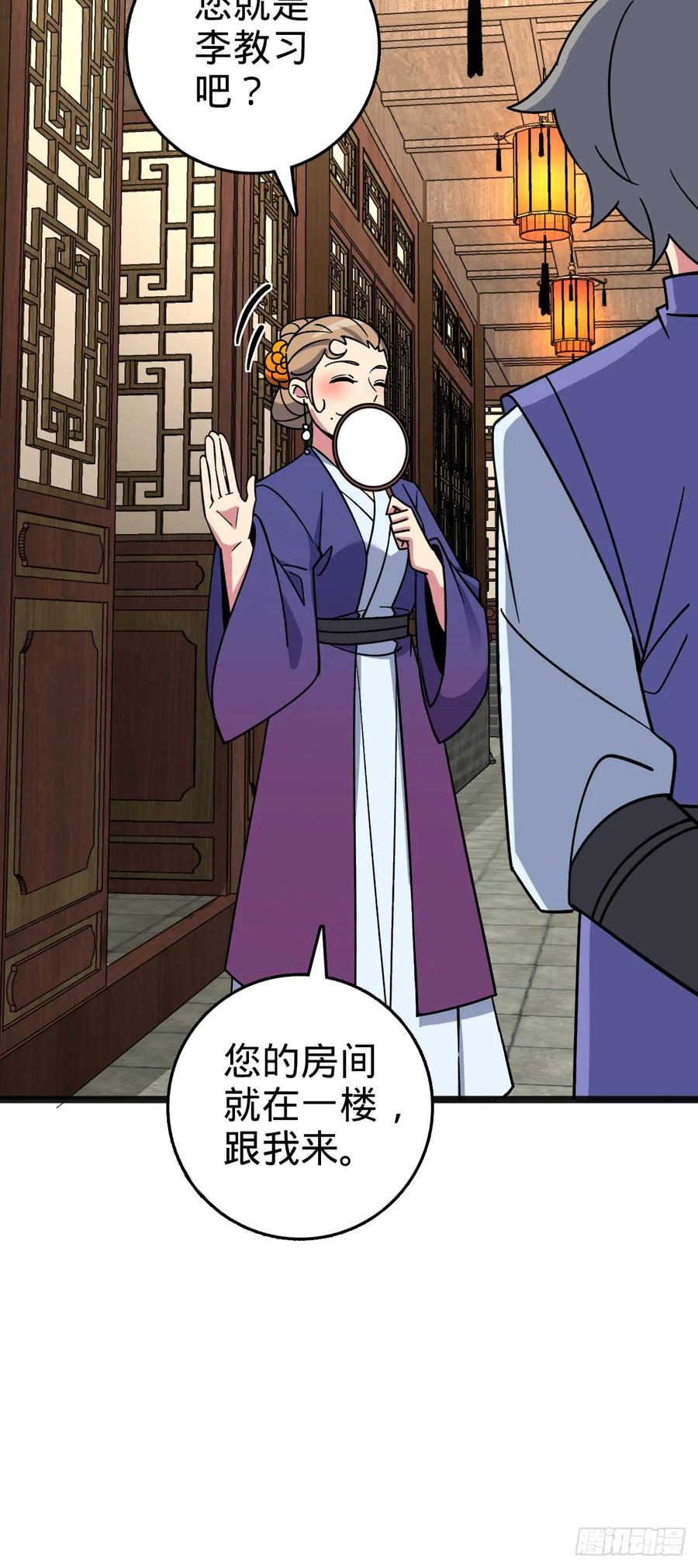 《我的师傅每到大限才突破》127 百世轮回 第47页
