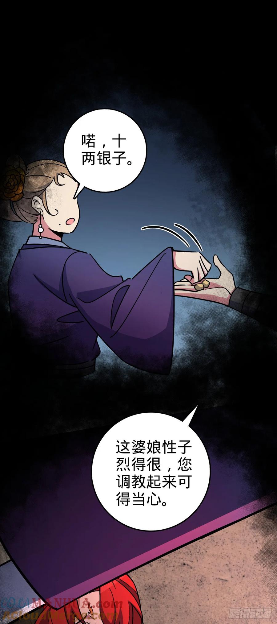 《我的师傅每到大限才突破》127 百世轮回 第43页