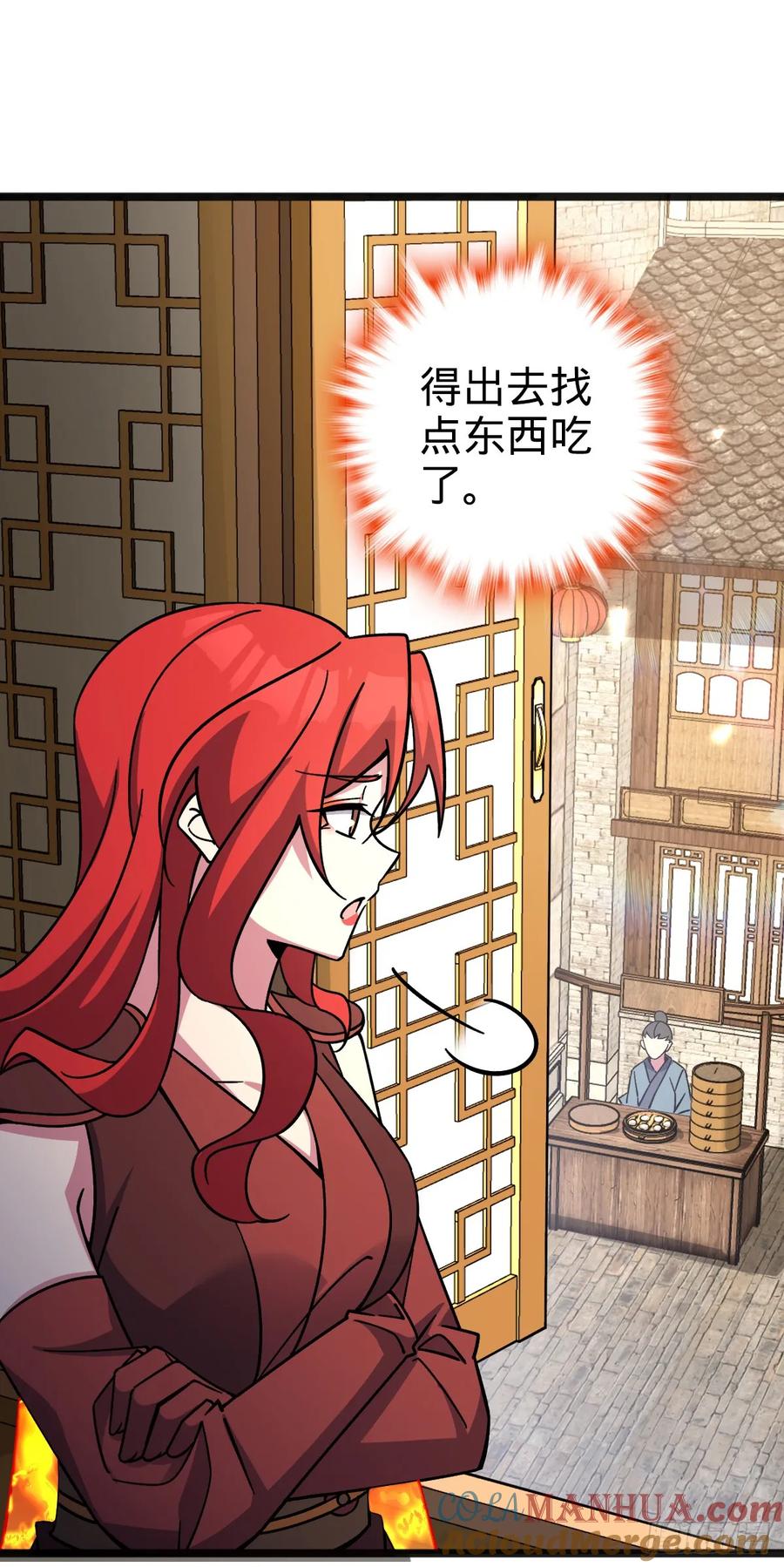 《我的师傅每到大限才突破》127 百世轮回 第19页
