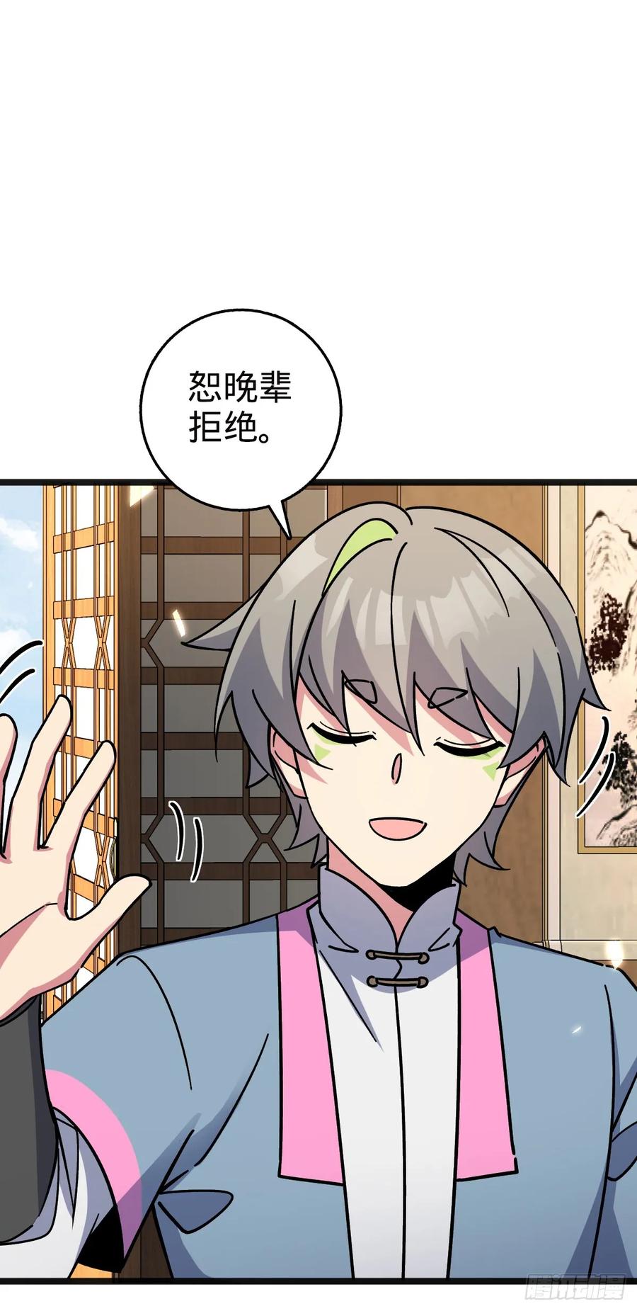 《我的师傅每到大限才突破》127 百世轮回 第5页