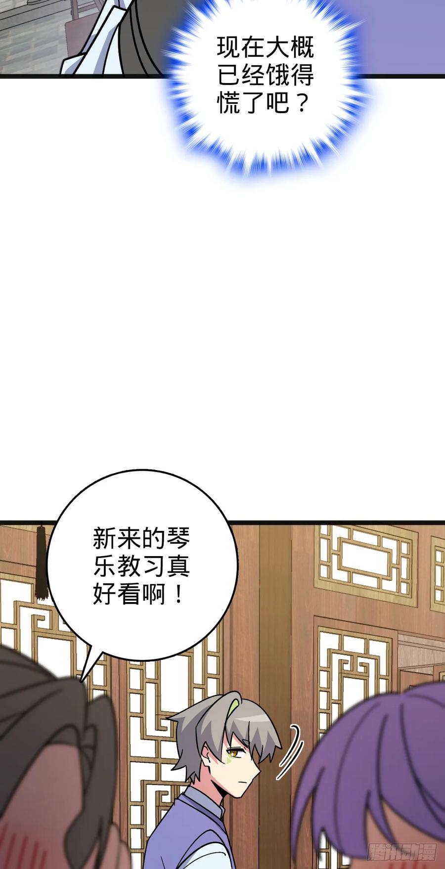 《我的师傅每到大限才突破》127 百世轮回 第50页