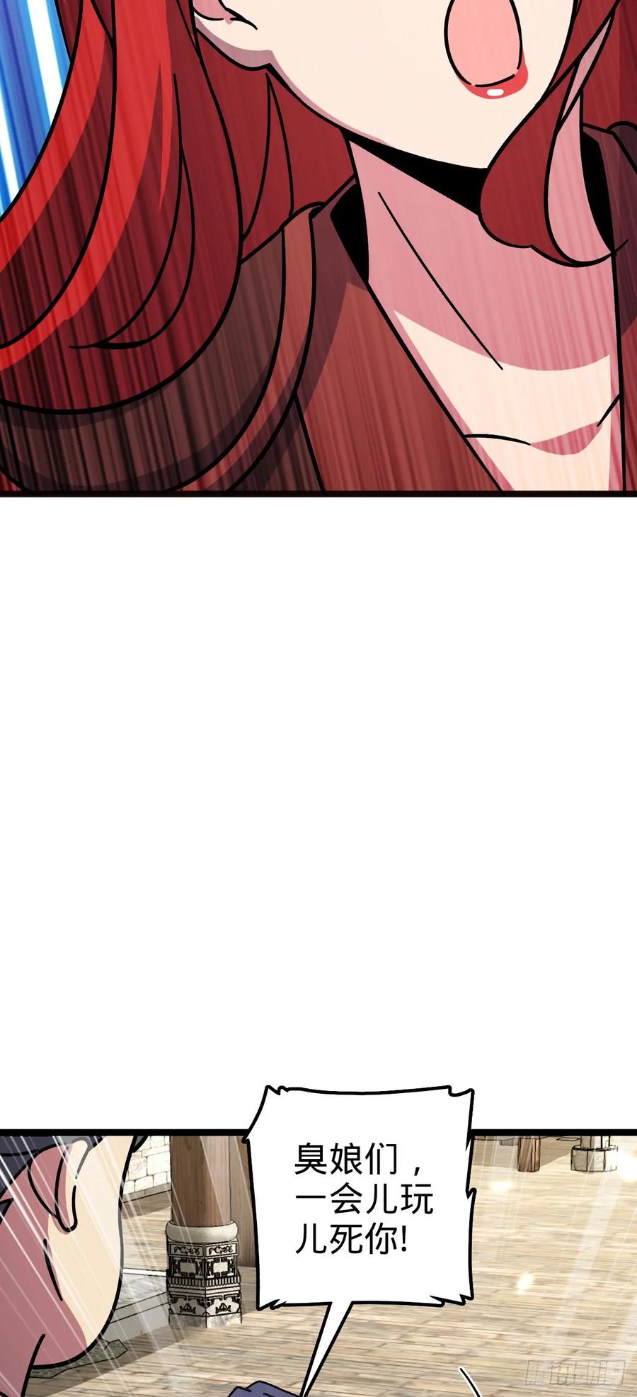 《我的师傅每到大限才突破》127 百世轮回 第41页