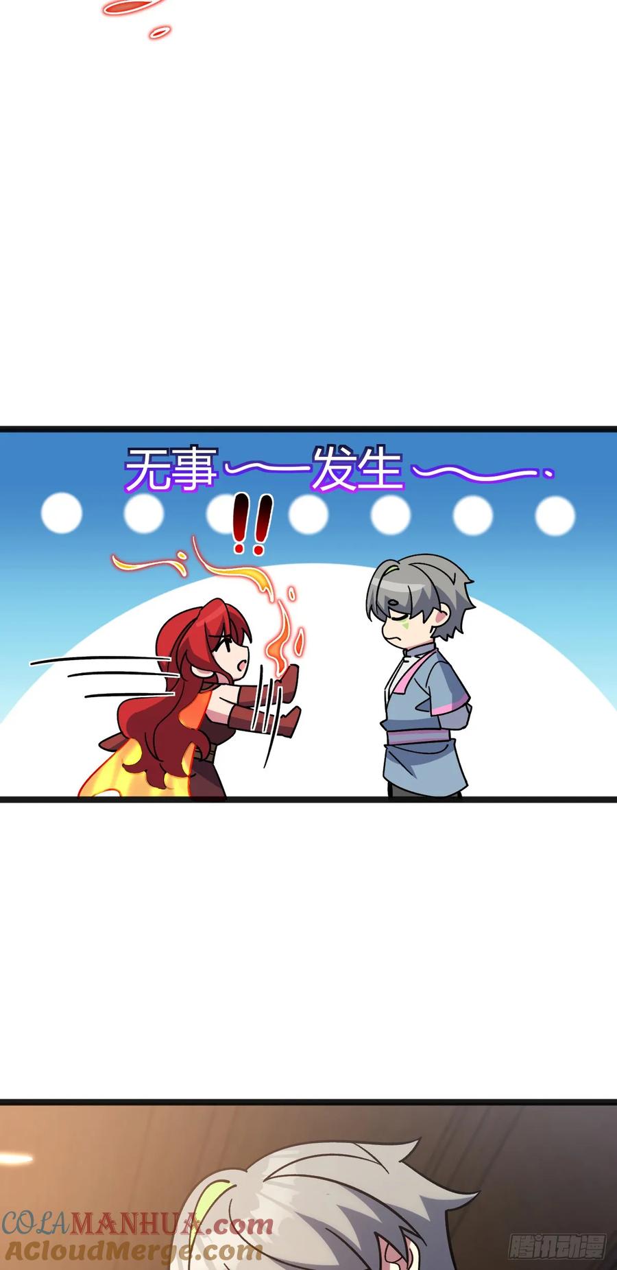 《我的师傅每到大限才突破》127 百世轮回 第7页
