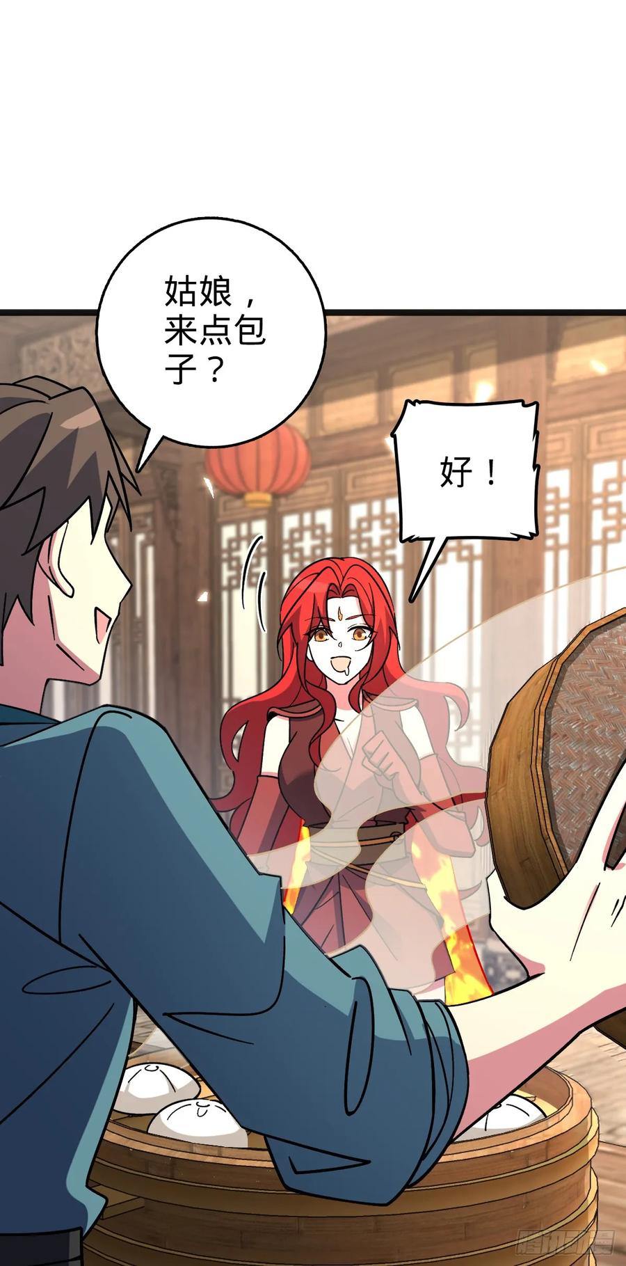 《我的师傅每到大限才突破》127 百世轮回 第23页