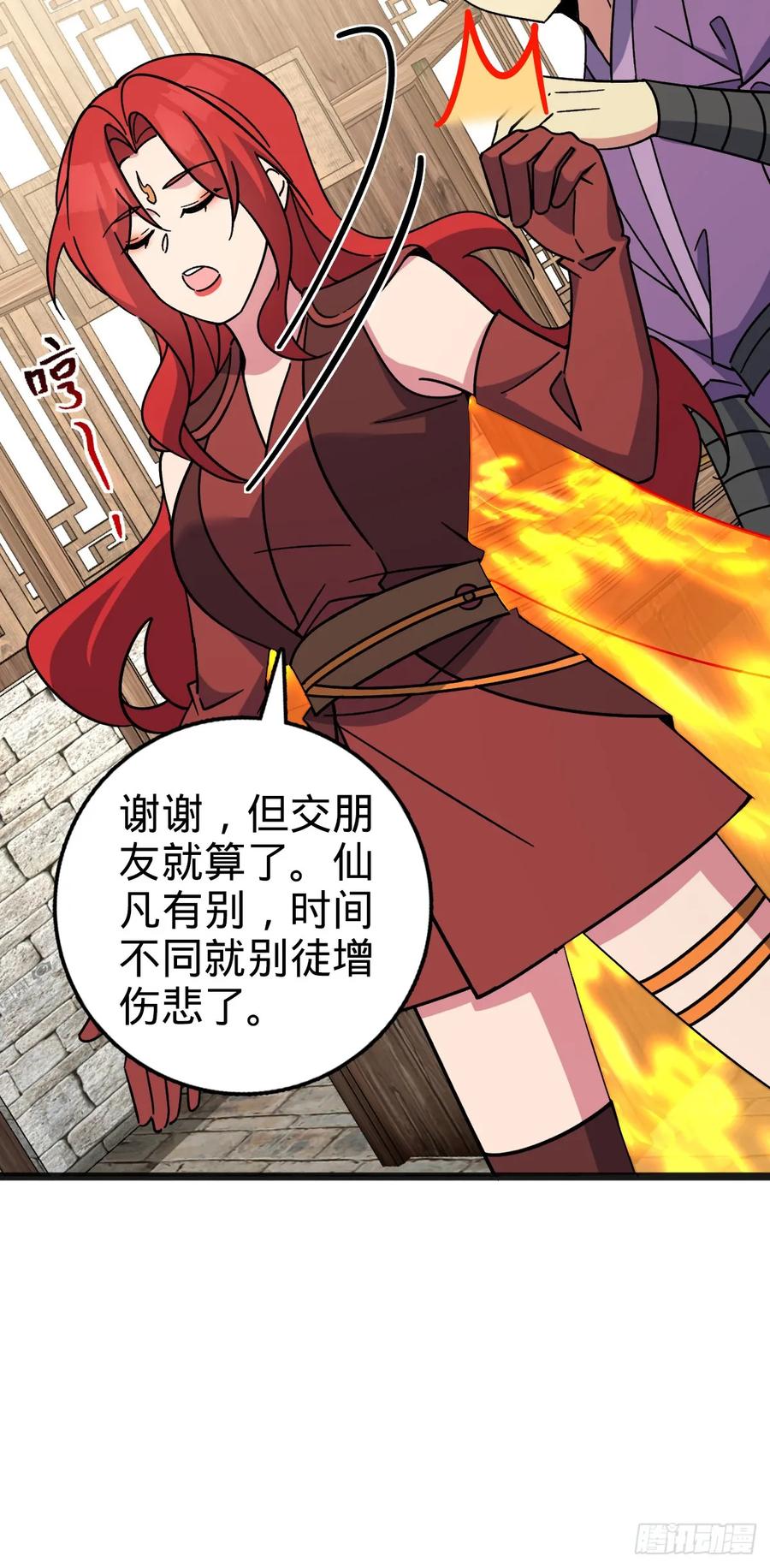 《我的师傅每到大限才突破》127 百世轮回 第36页