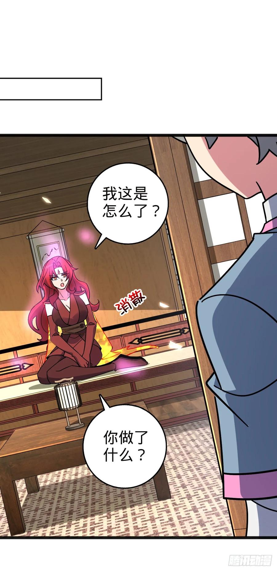 《我的师傅每到大限才突破》127 百世轮回 第2页