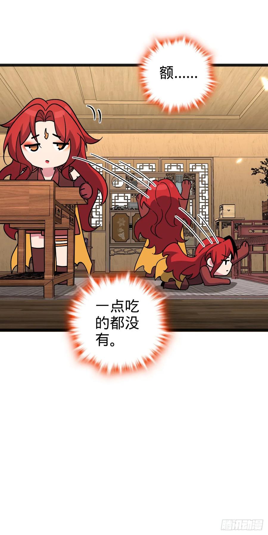 《我的师傅每到大限才突破》127 百世轮回 第18页