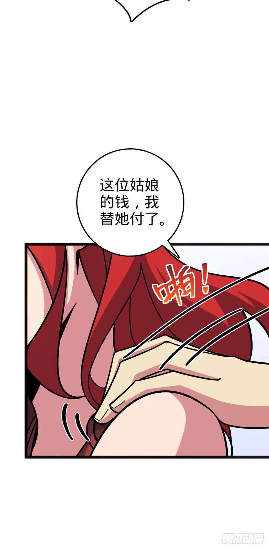 《我的师傅每到大限才突破》127 百世轮回 第33页