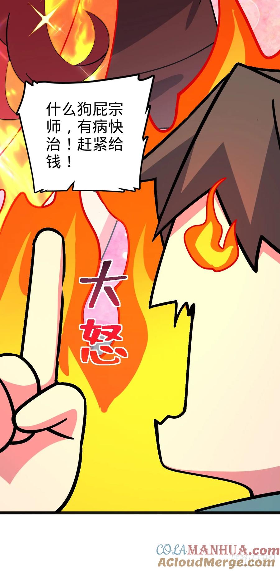 《我的师傅每到大限才突破》127 百世轮回 第31页