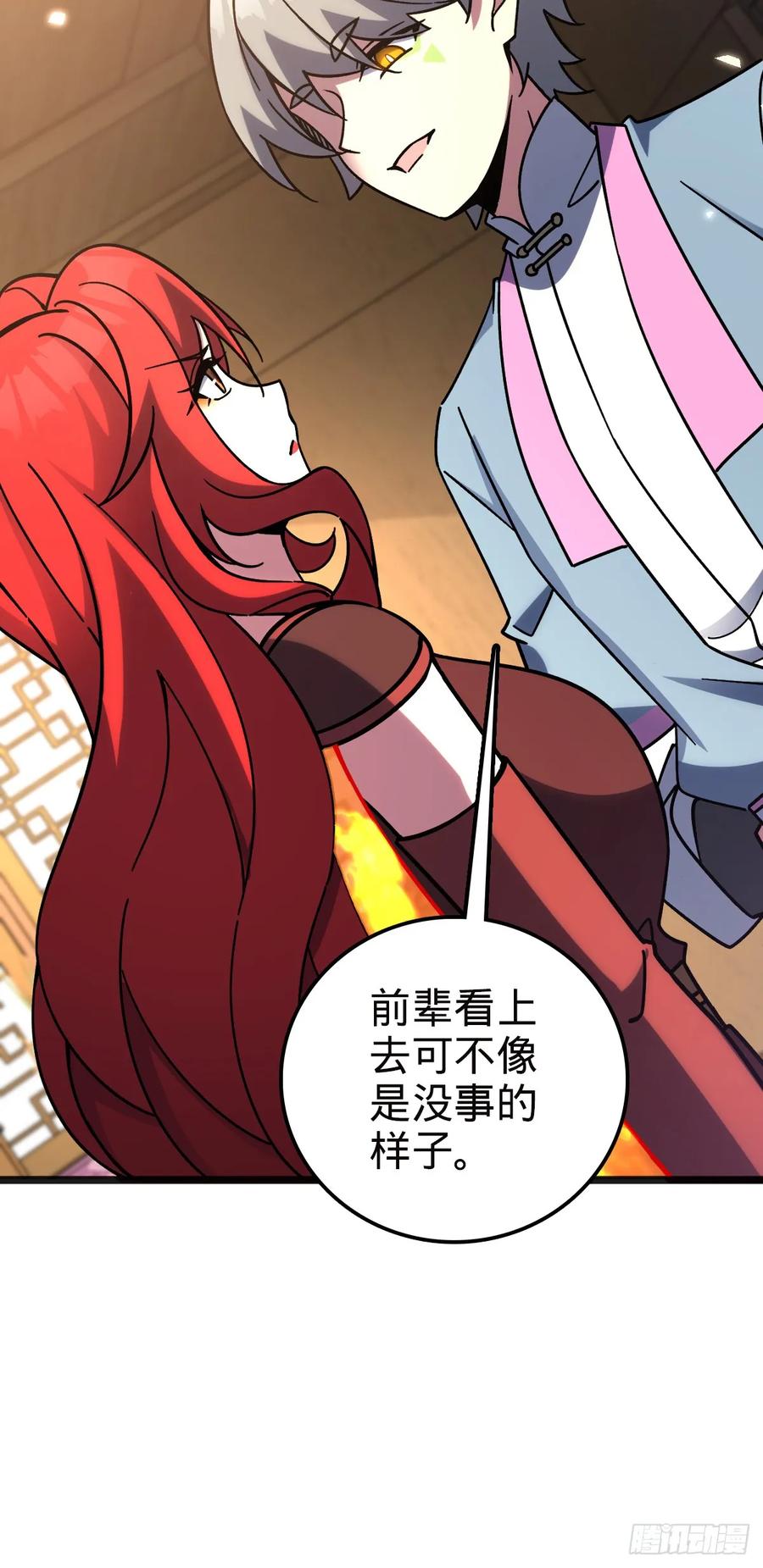 《我的师傅每到大限才突破》127 百世轮回 第8页