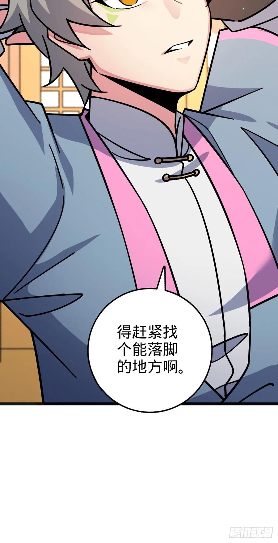 《我的师傅每到大限才突破》127 百世轮回 第15页
