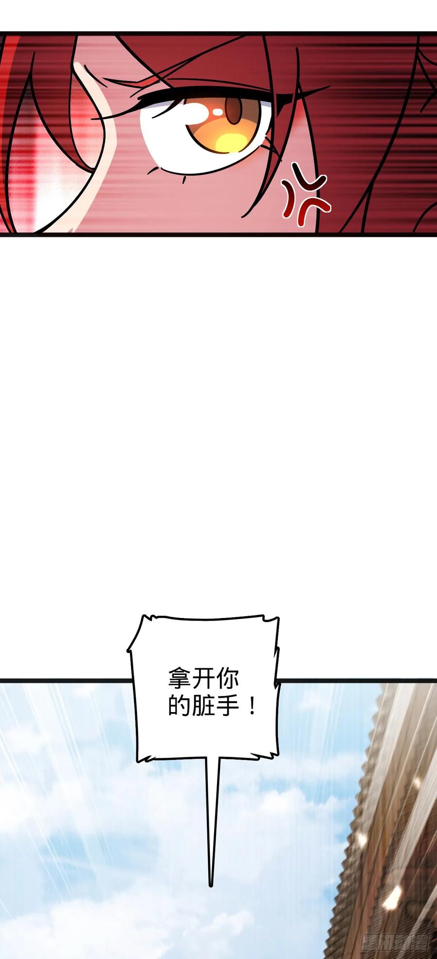 《我的师傅每到大限才突破》127 百世轮回 第38页