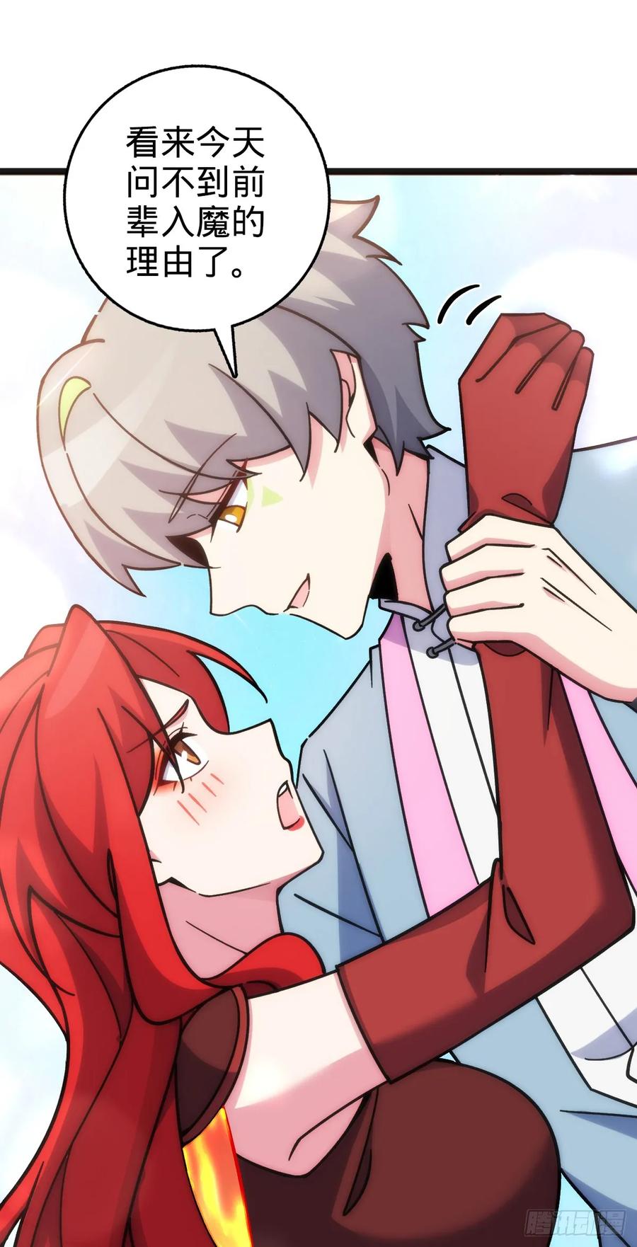 《我的师傅每到大限才突破》127 百世轮回 第12页