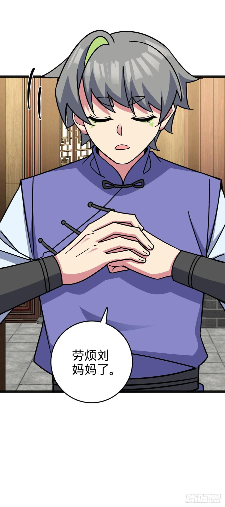 《我的师傅每到大限才突破》127 百世轮回 第48页