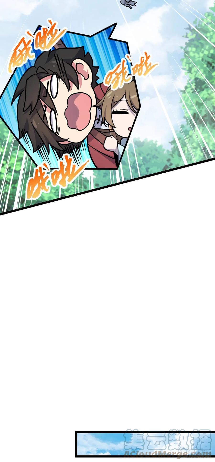 《我的师傅每到大限才突破》12 救援 第40页