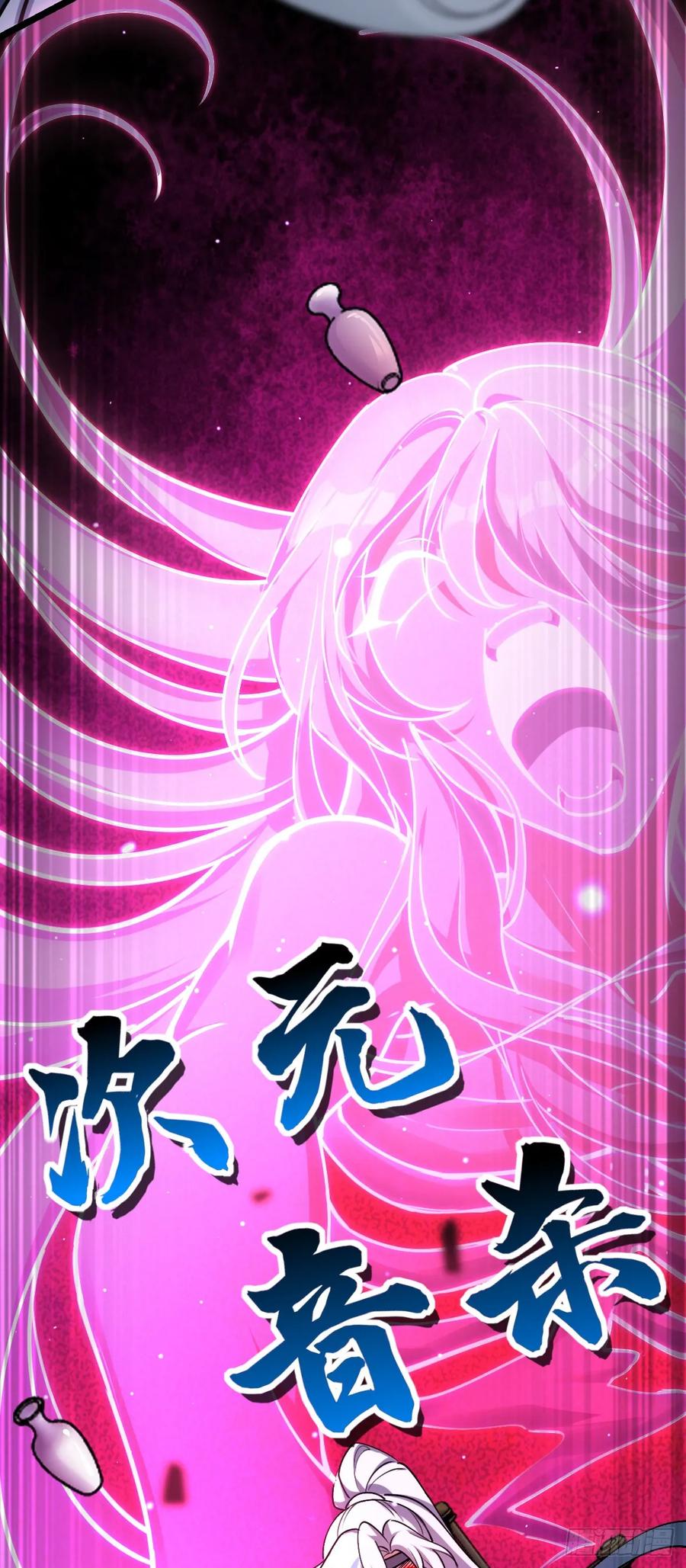 《我的师傅每到大限才突破》12 救援 第33页