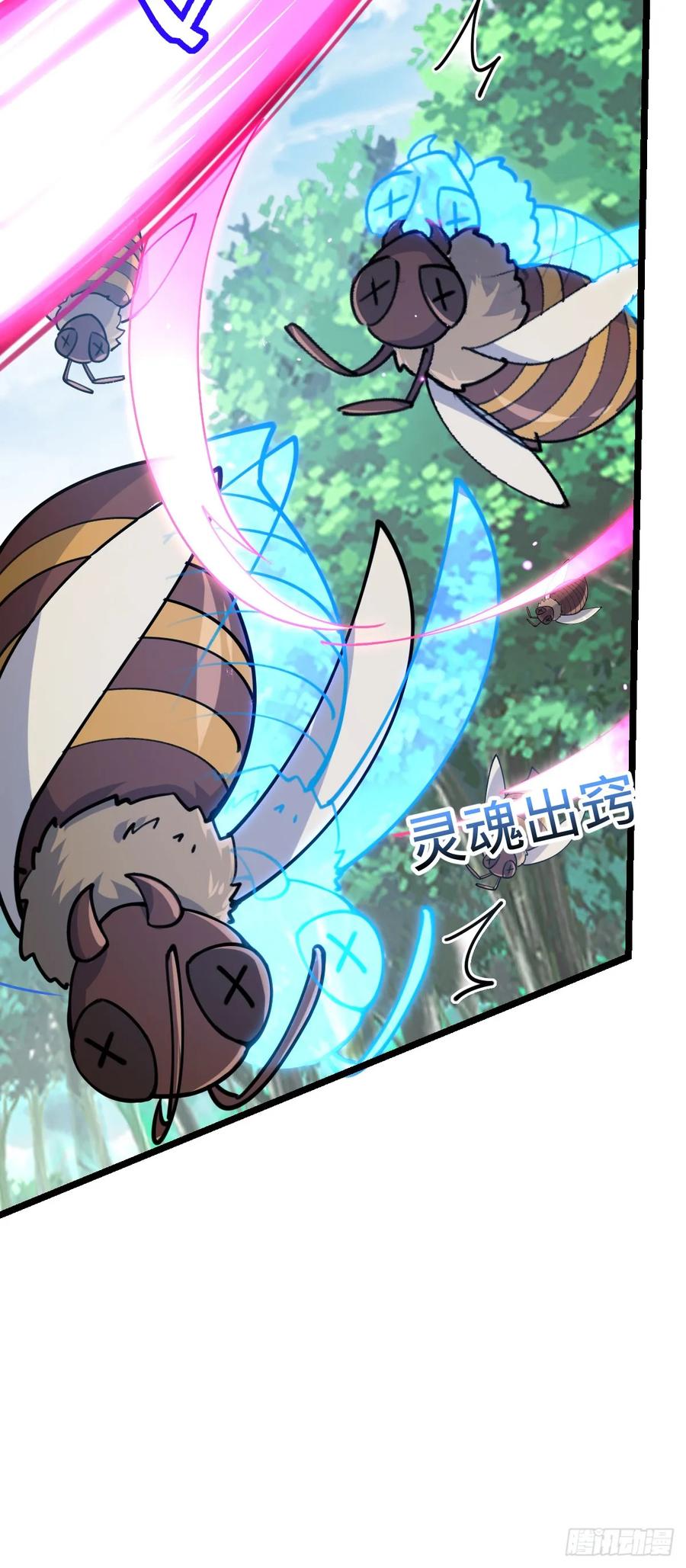 《我的师傅每到大限才突破》12 救援 第35页
